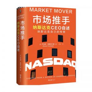 电子书 | 市场推手 电子书 第1张